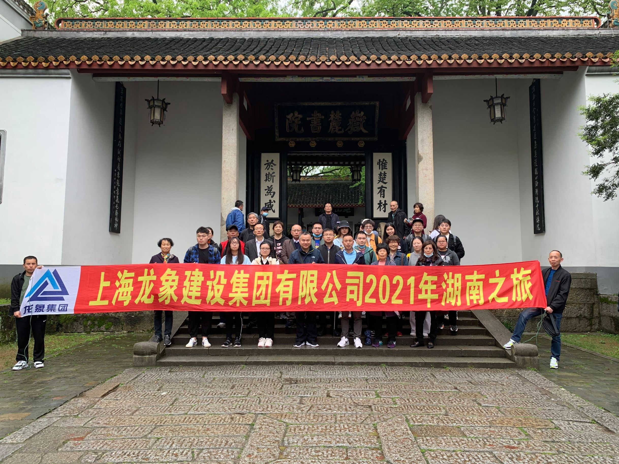 锦绣潇湘 步履不止2.jpg