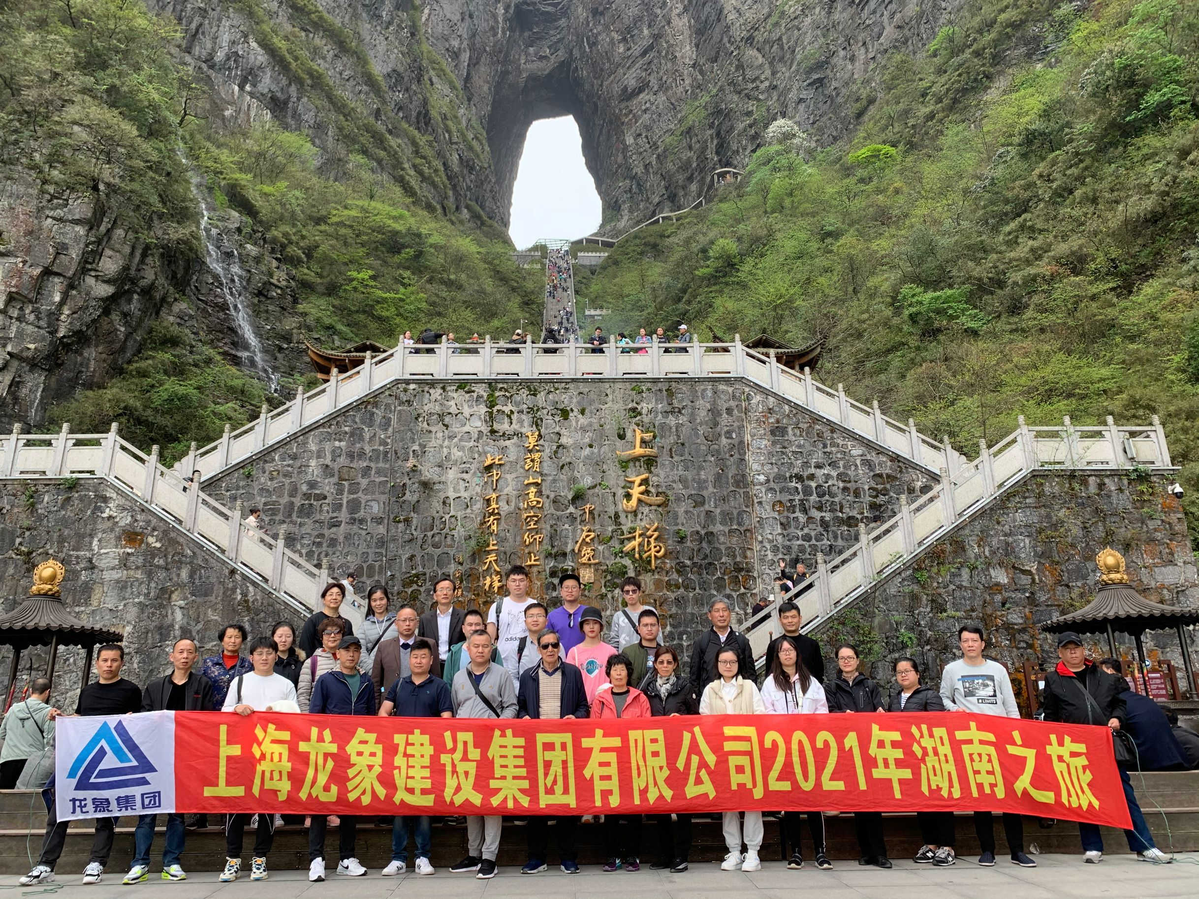 锦绣潇湘 步履不止4.jpg