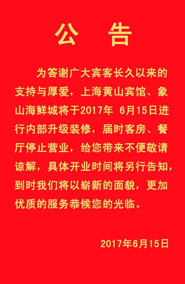 重要通知！重要通知！重要通知！2.jpg