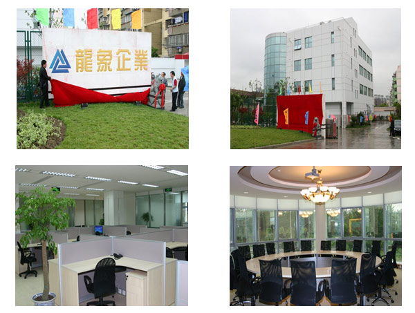 龙象企业新办公大楼5月6日隆重落成.jpg