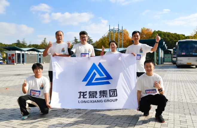 “奋进新时代 建功新征程”健康跑——龙象参加职工健康跑活动.png