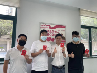 汇聚正能量 献血传爱心.png