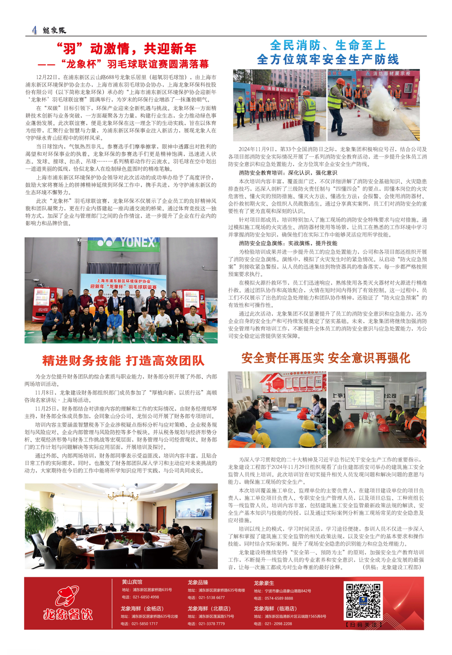 微信图片_20250211101429.png