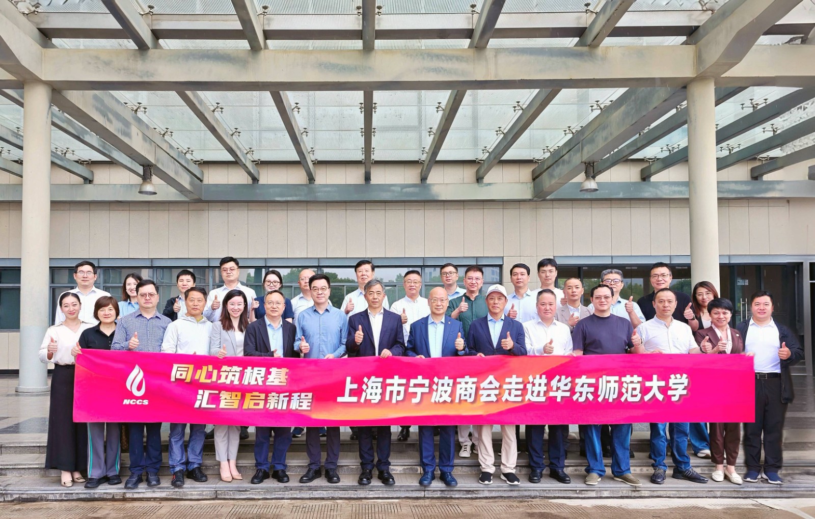 杨文仕董事长华东师范大学 (2).jpg